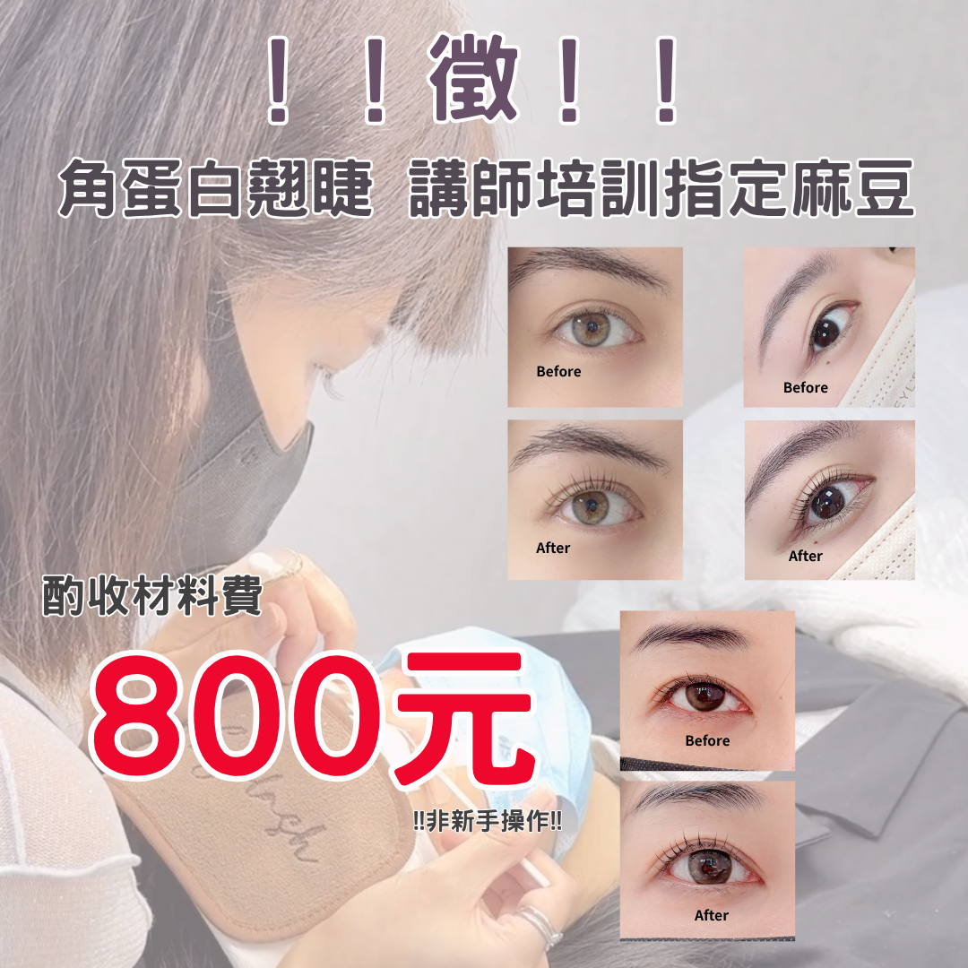 Foula Beauty TAIWAN LINE預約活動彈窗